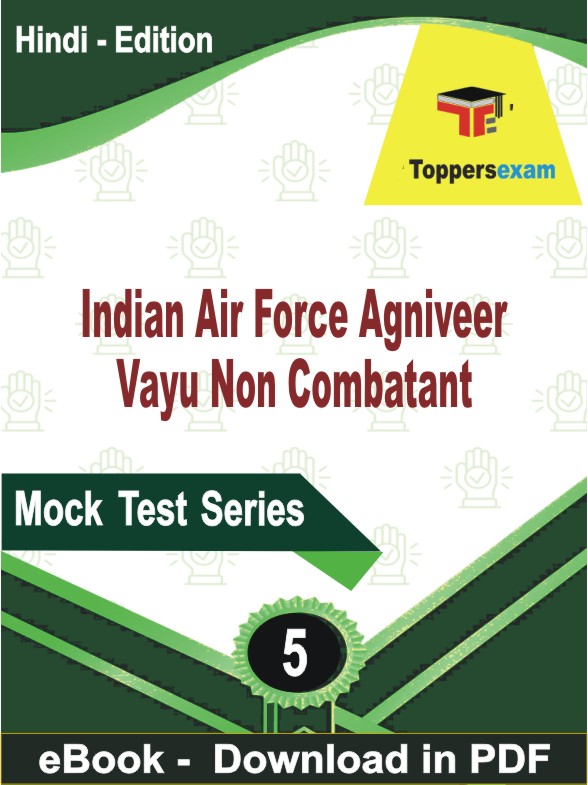 Indian Air Force Agniveer Vayu Non Combatant PDF Book In Hindi - Practice Set