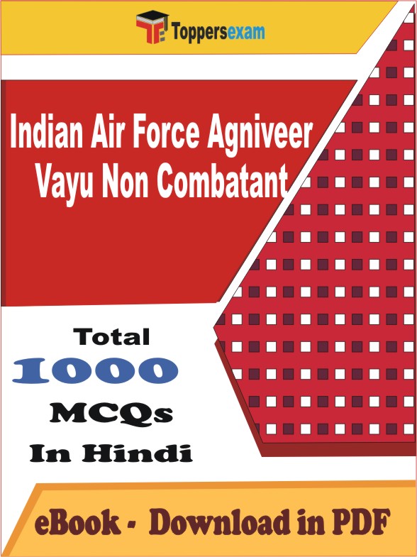 Indian Air Force Agniveer Vayu Non Combatant PDF Book In Hindi - MCQ / Objective Questions
