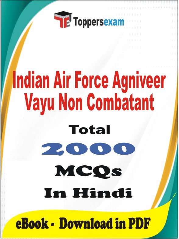 Indian Air Force Agniveer Vayu Non Combatant PDF Book In Hindi - MCQ / Objective Questions