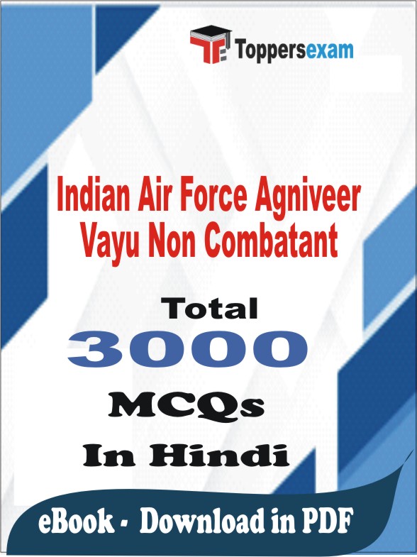 Indian Air Force Agniveer Vayu Non Combatant PDF Book In Hindi - MCQ / Objective Questions