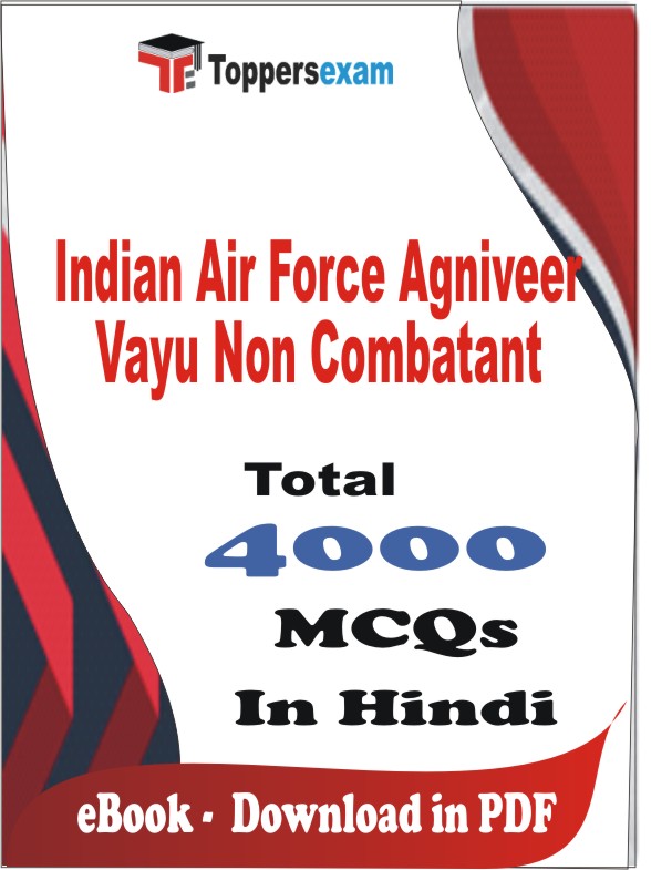 Indian Air Force Agniveer Vayu Non Combatant PDF Book In Hindi - MCQ / Objective Questions