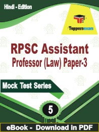 RPSC Assistant Professor (Law) Paper-3 Test PDF Book In Hindi - Practice Set
