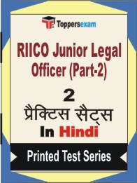 RIICO Junior Legal Officer (Part-2) Book in Hindi - Question Paper / Practice Set