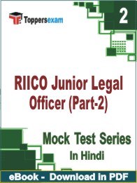 RIICO Junior Legal Officer (Part-2) PDF Book In Hindi - Question Paper
