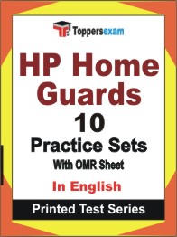 HP Home Guards Book in English - Practice Set