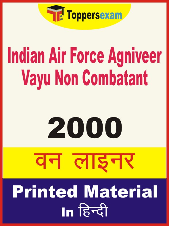 Indian Air Force Agniveer Vayu Non Combatant One Liner Book in Hindi