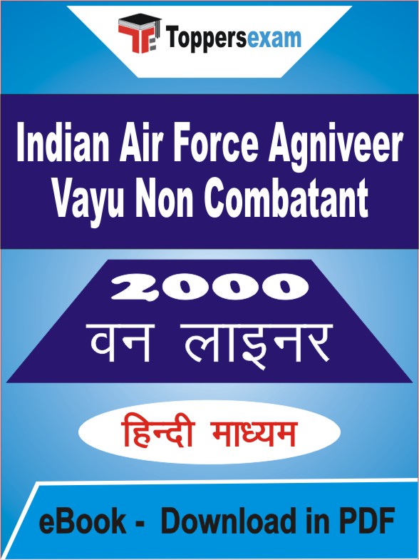 Indian Air Force Agniveer Vayu Non Combatant One Liner Book PDF in Hindi