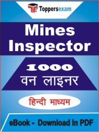 Mines Inspector One Liner Book PDF in Hindi