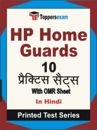 HP Home Guards Book in Hindi - Practice Set