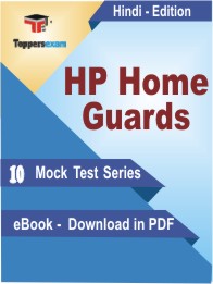 HP Home Guards Test PDF Book in Hindi - Mock Test/Practice Set
