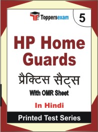 HP Home Guards Book in Hindi - Mock Test / Practice Set