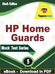 HP Home Guards Test PDF Book In Hindi - Practice Set