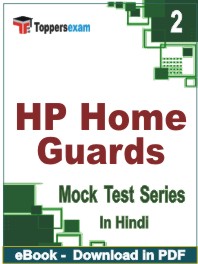 HP Home Guards Test PDF Book In Hindi - Question Paper