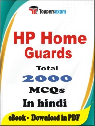 HP Home Guards PDF Book In Hindi - MCQ / Objective Questions