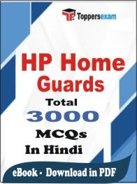 HP Home Guards PDF Book In Hindi - MCQ / Objective Questions