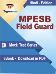 MPESB Field Guard Test PDF Book In Hindi - Mock Test/Practice Set