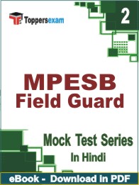 MPESB Field Guard Test PDF Book In Hindi - Question Paper