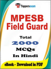 MPESB Field Guard PDF Book in Hindi - MCQ / Objective Questions