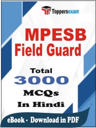 MPESB Field Guard PDF Book in Hindi - MCQ / Objective Questions