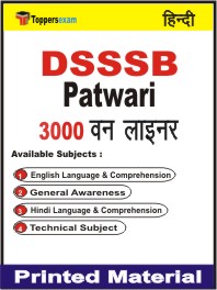 DSSSB Patwari One Liner Book in Hindi