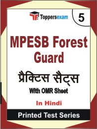 MPESB Forest Guard Book in Hindi - Mock Test / Practice Set