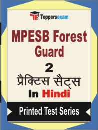MPESB Forest Guard Book in Hindi - Question Paper / Practice Set
