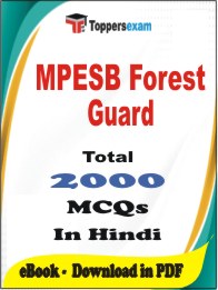 MPESB Forest Guard PDF Book In Hindi - MCQ / Objective Questions