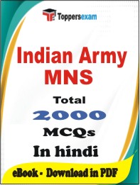 Indian Army MNS PDF Book In Hindi - MCQ / Objective Questions