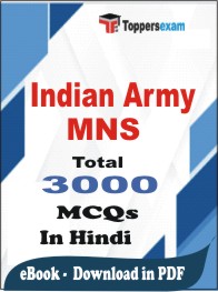 Indian Army MNS PDF Book In Hindi - MCQ / Objective Questions