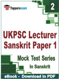 UKPSC Lecturer Sanskrit (Paper-1) Test PDF Book In Sanskrit - Question Paper