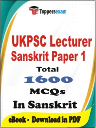 UKPSC Lecturer Sanskrit (Paper-1) PDF Book In Sanskrit - MCQ / Objective Questions