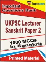 UKPSC Lecturer Sanskrit (Paper-2) Book in Sanskrit - Objective MCQ