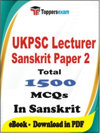 UKPSC Lecturer Sanskrit (Paper-2) PDF Book In Sanskrit - MCQ / Objective Questions