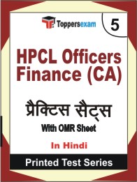 HPCL Officers Finance (CA) Book in Hindi - Mock Test / Practice Set