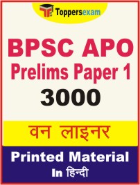 BPSC APO Prelims (Paper-1) One Liner Book in Hindi