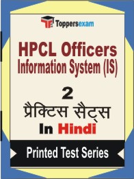 HPCL Officers Information System (IS) Book in Hindi - Question Paper / Practice Set