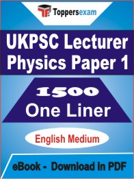UKPSC Lecturer Physics (Paper-1) One Liner Book PDF in English