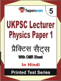 UKPSC Lecturer Physics (Paper-1) Book in Hindi - Mock Test / Practice Set