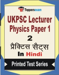 UKPSC Lecturer Physics (Paper-1) Book in Hindi - Question Paper / Practice Set