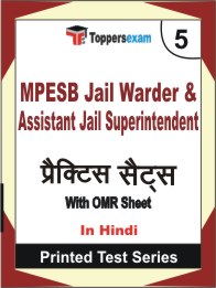 MPESB Jail Warder & Assistant Jail Superintendent Book in Hindi - Mock Test / Practice Set