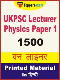 UKPSC Lecturer Physics (Paper-1) One Liner Book in Hindi