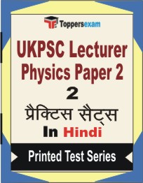 UKPSC Lecturer Physics (Paper-2) Book in Hindi - Question Paper / Practice Set