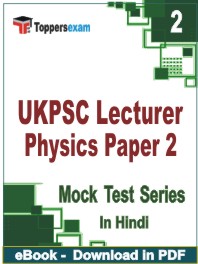 UKPSC Lecturer Physics (Paper-2) Test PDF Book In Hindi - Question Paper