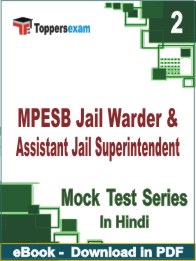 MPESB Jail Warder & Assistant Jail Superintendent PDF Book In Hindi - Question Paper