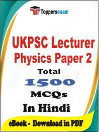 UKPSC Lecturer Physics (Paper-2) PDF Book In Hindi - MCQ / Objective Questions