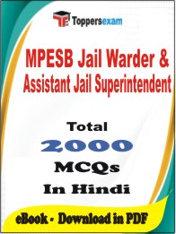 MPESB Jail Warder & Assistant Jail Superintendent PDF Book In Hindi - MCQ / Objective Questions