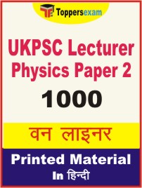 UKPSC Lecturer Physics (Paper-2) One Liner Book in Hindi