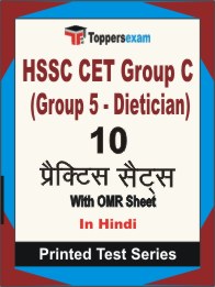 HSSC CET Group C (Group 5 - Dietician) Book in Hindi - Practice Set