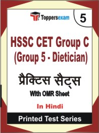 HSSC CET Group C (Group 5 - Dietician) Book in Hindi - Mock Test / Practice Set