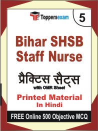 Bihar SHSB Staff Nurse Exam Book in Hindi - Question Paper / Practice Set